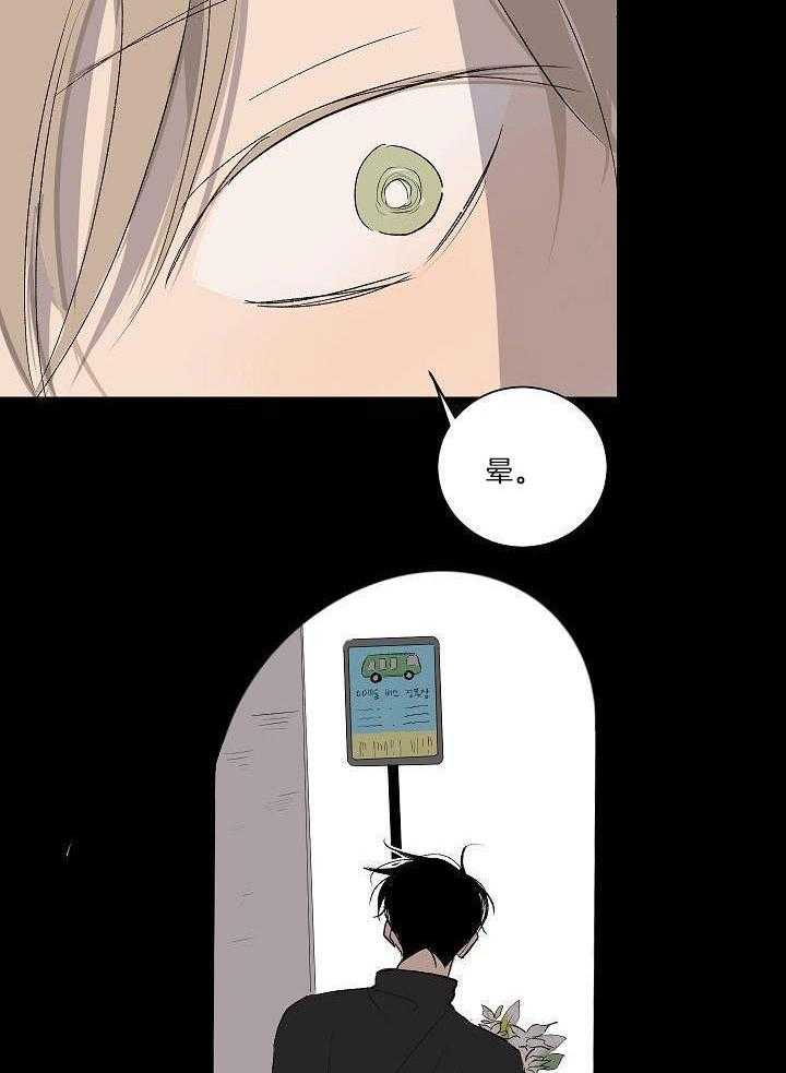 神明入世 第57话 第14页