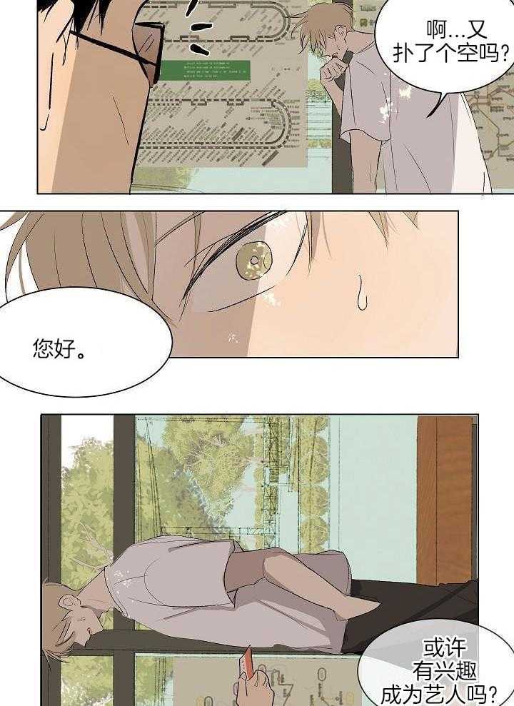 神明入世 第58话 第1页