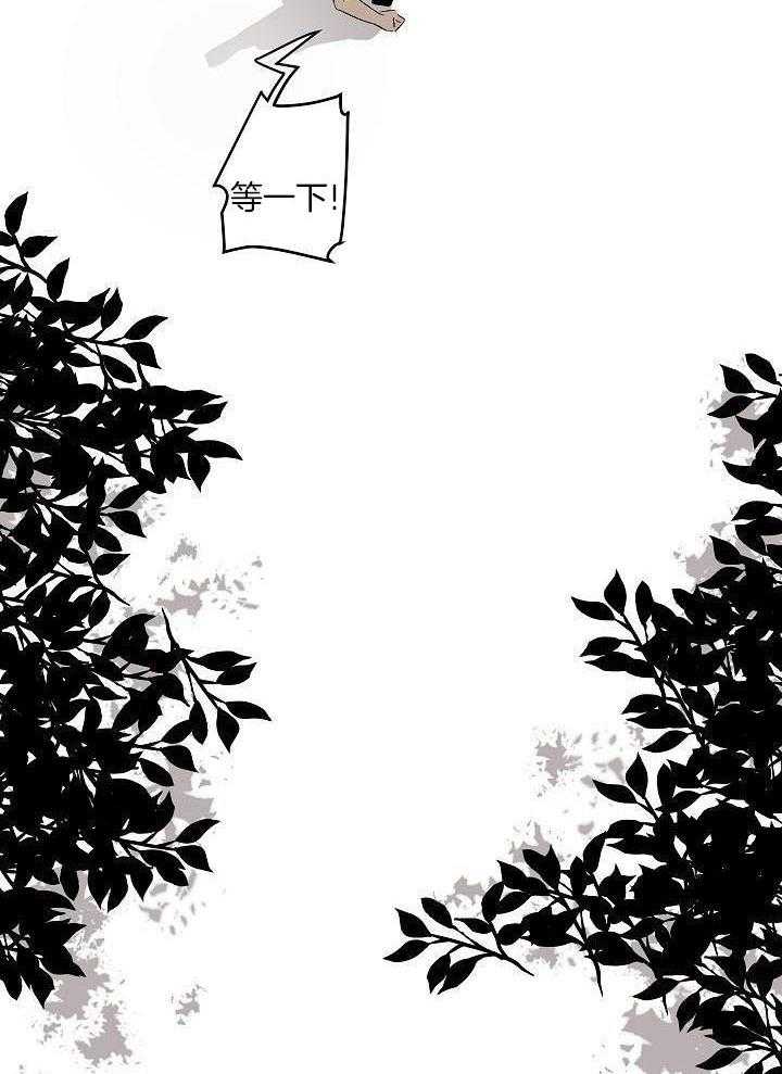 神明入世 第58话 第5页