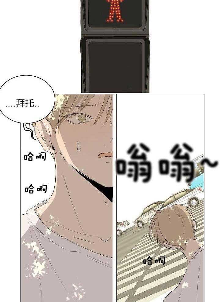 神明入世 第58话 第7页