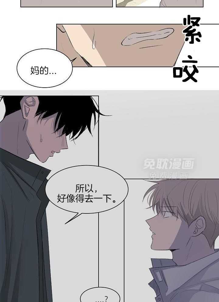 神明入世 第58话 第8页