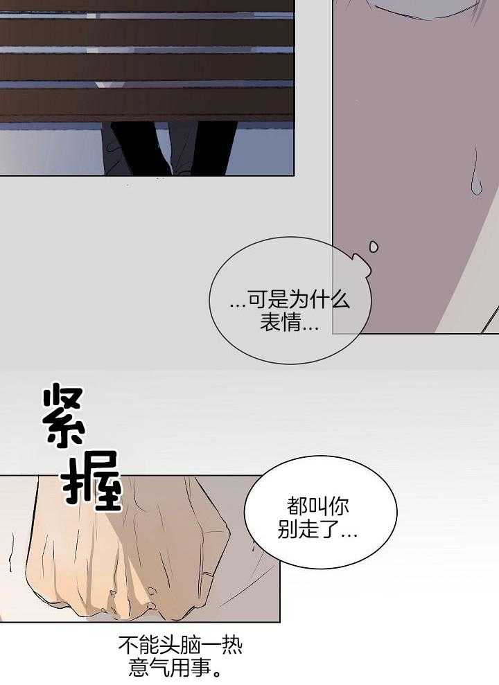 神明入世 第58话 第10页