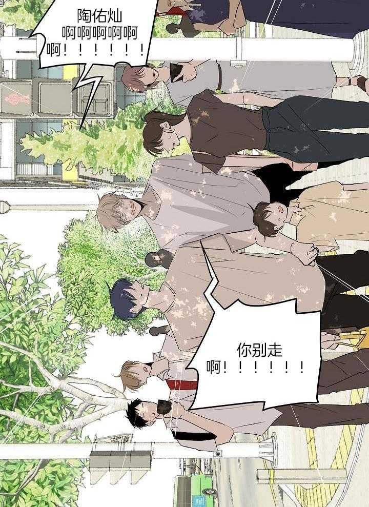 神明入世 第58话 第12页