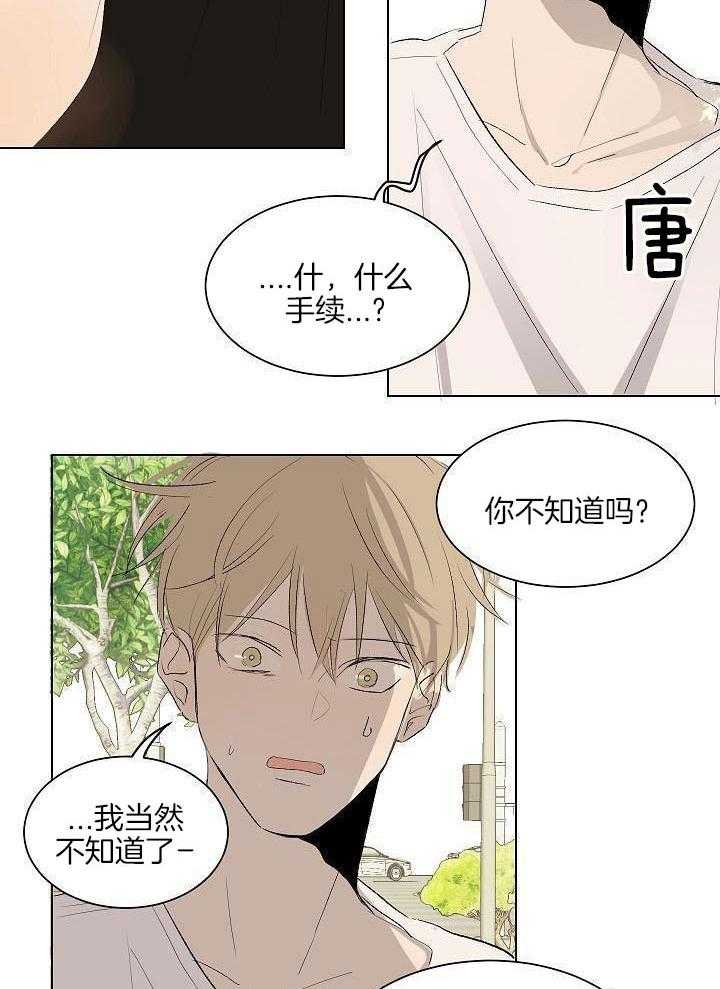 神明入世 第58话 第19页