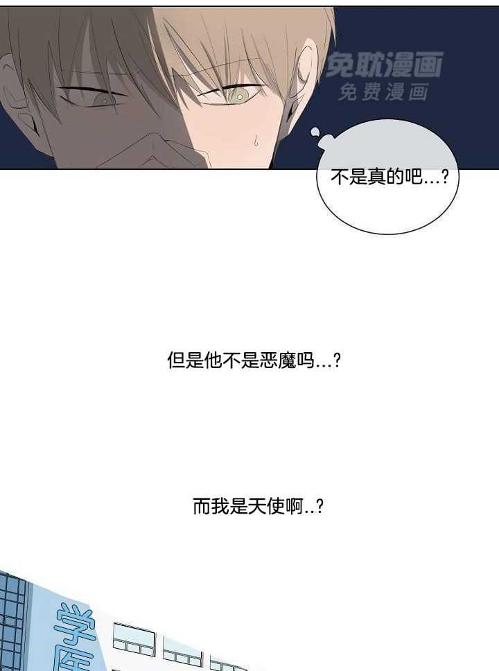 神明入世 第6话 第9页