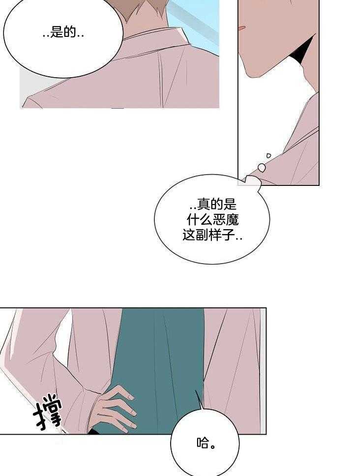 神明入世 第6话 第16页