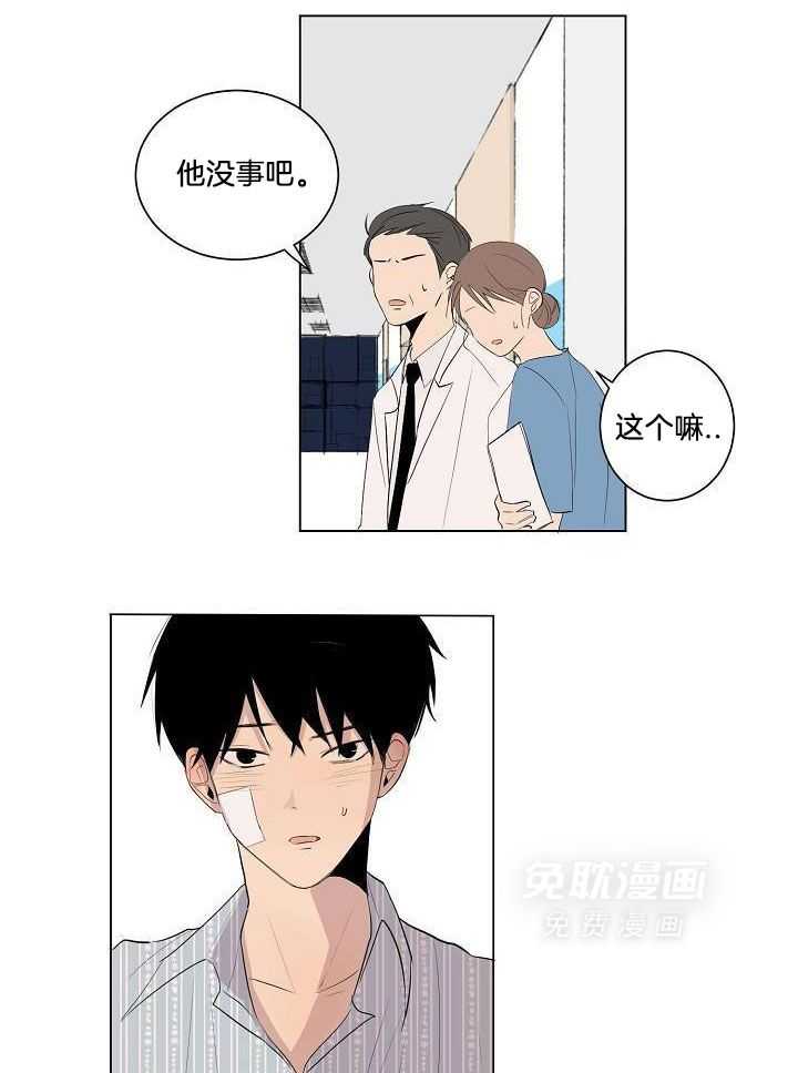 神明入世 第6话 第19页