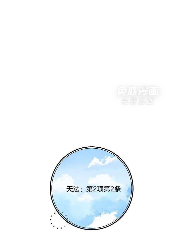 神明入世 第7话 第0页