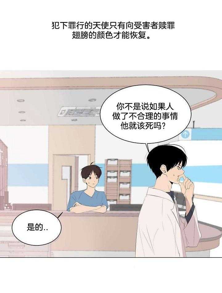 神明入世 第7话 第1页