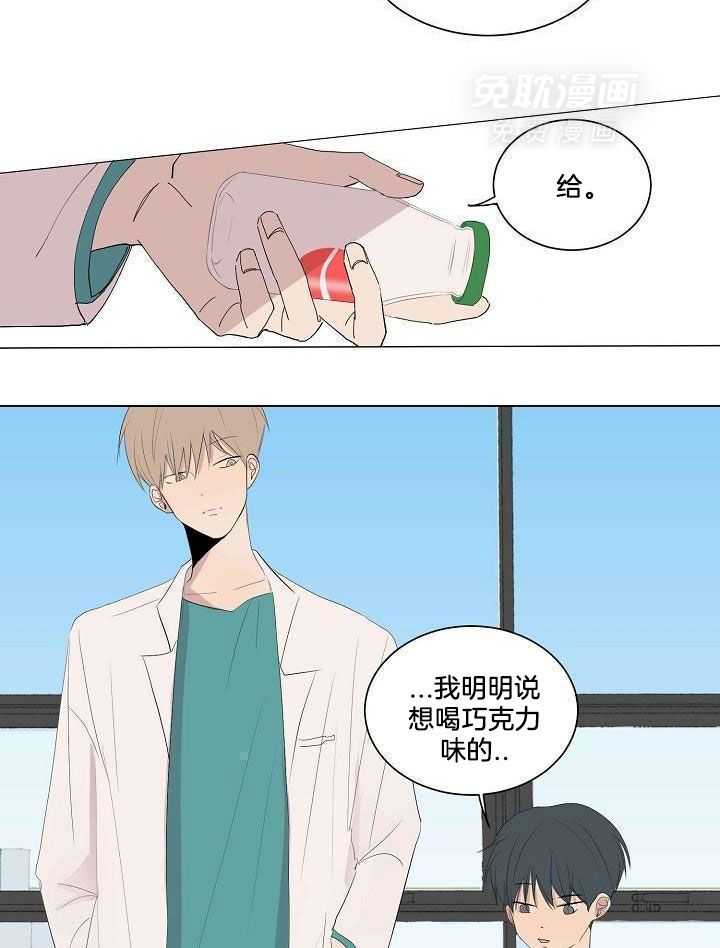 神明入世 第7话 第4页