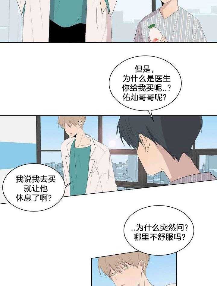 神明入世 第7话 第5页