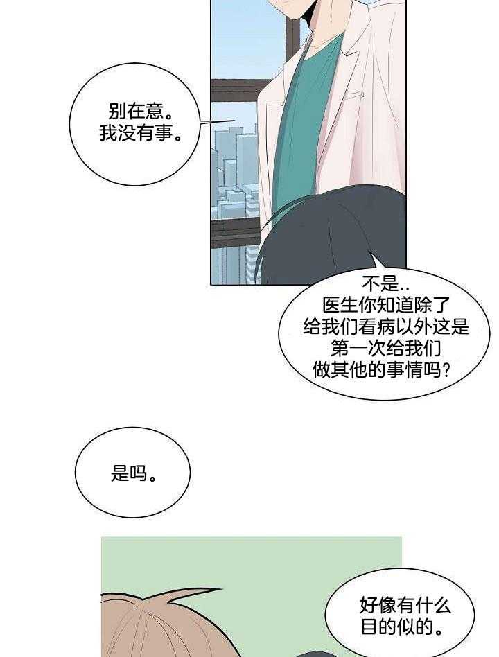 神明入世 第7话 第6页