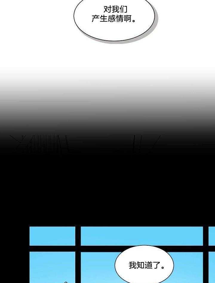 神明入世 第7话 第8页