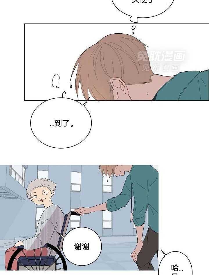 神明入世 第7话 第15页