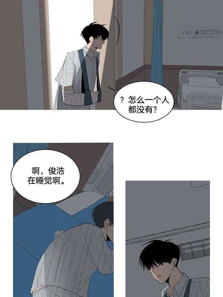 神明入世 第8话 第2页