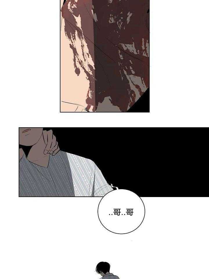 神明入世 第8话 第4页