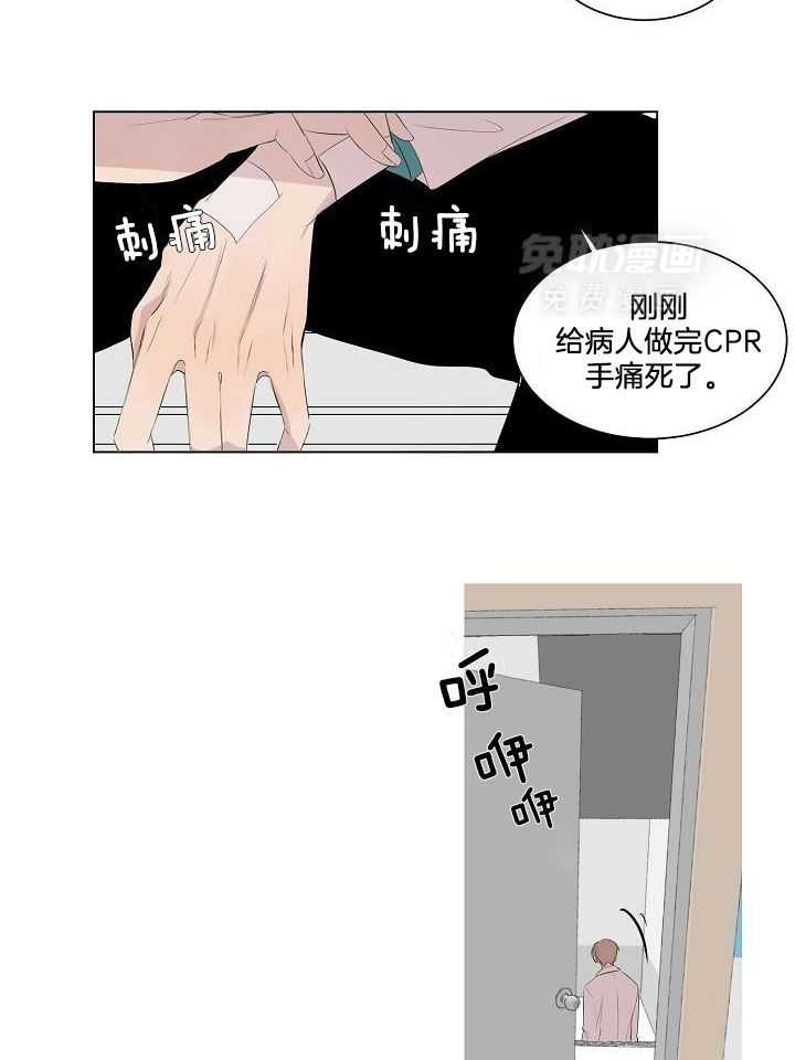 神明入世 第8话 第7页