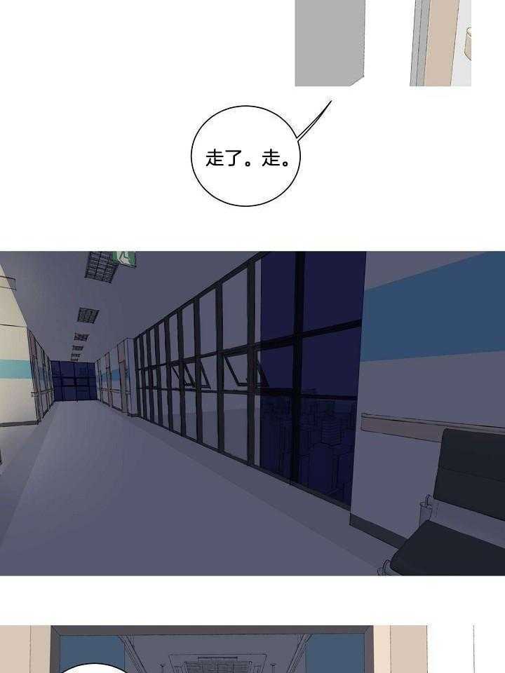 神明入世 第8话 第8页