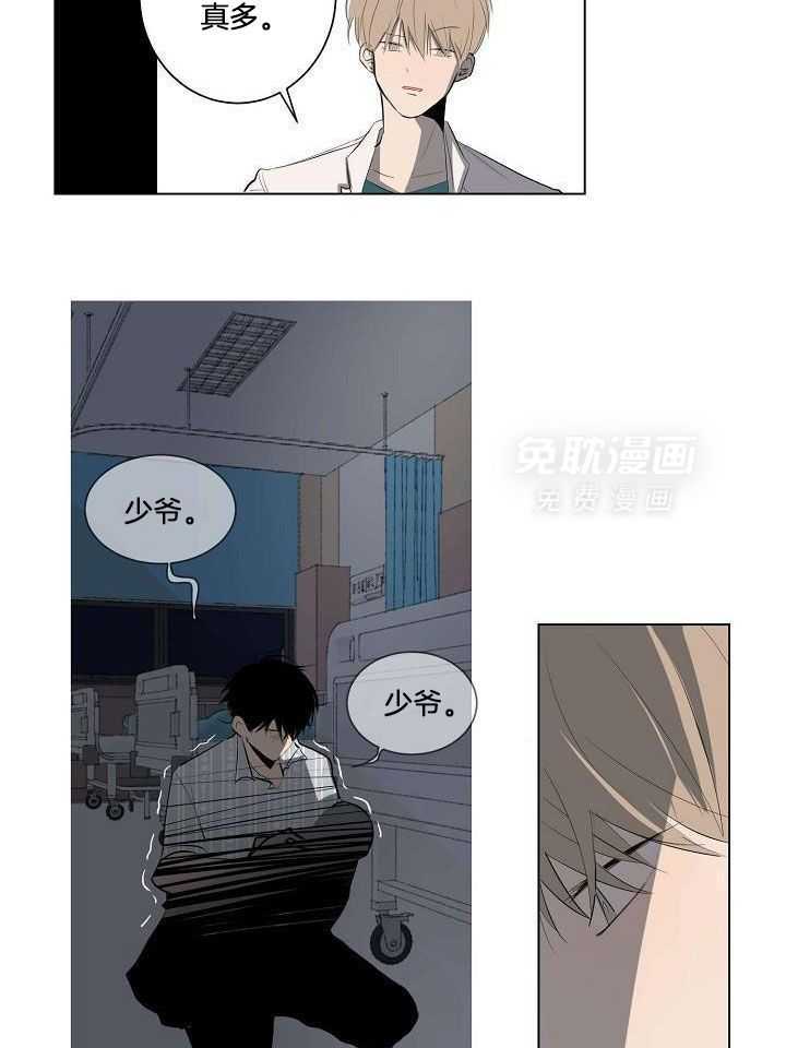 神明入世 第8话 第11页