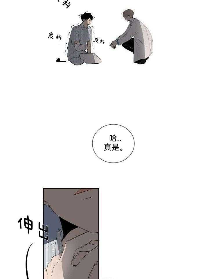 神明入世 第8话 第17页