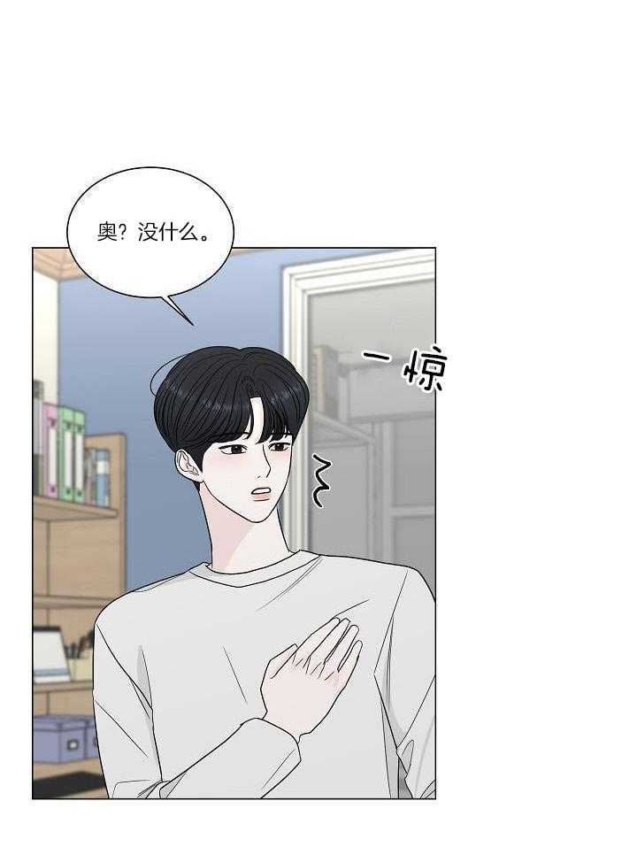 盛夏的一天第11话图