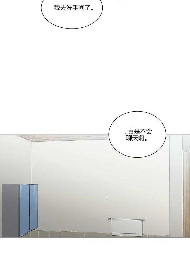 盛夏的一天第12话图