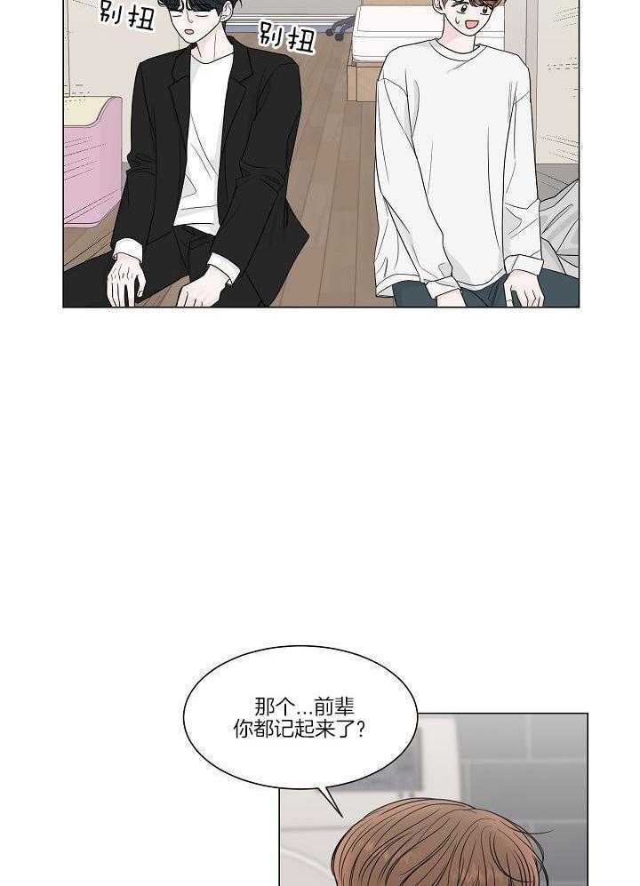 盛夏的一天第14话图