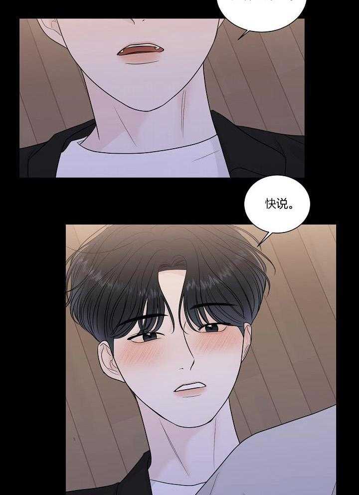 盛夏的一天第15话图