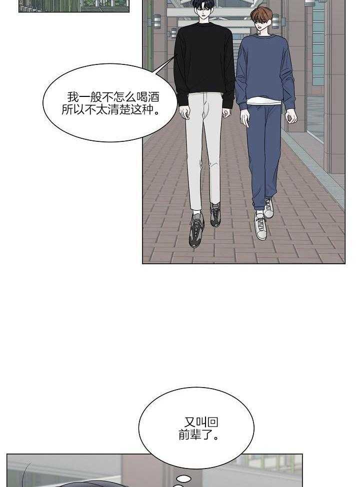 盛夏的一天第16话图