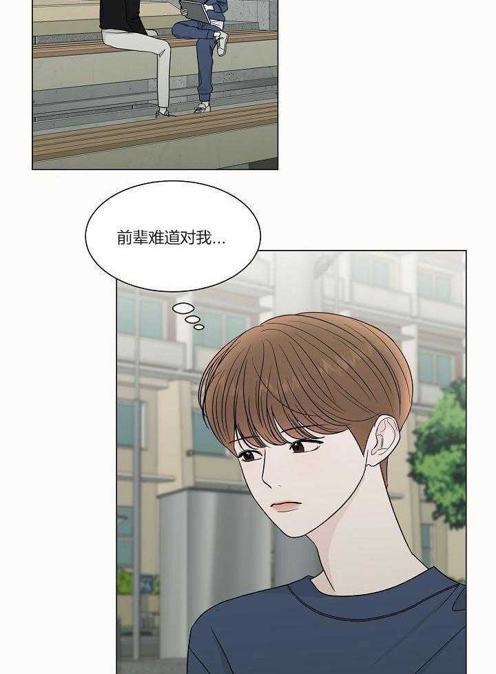 盛夏的一天第17话图