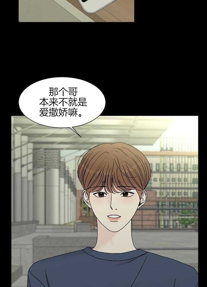 盛夏的一天第20话图