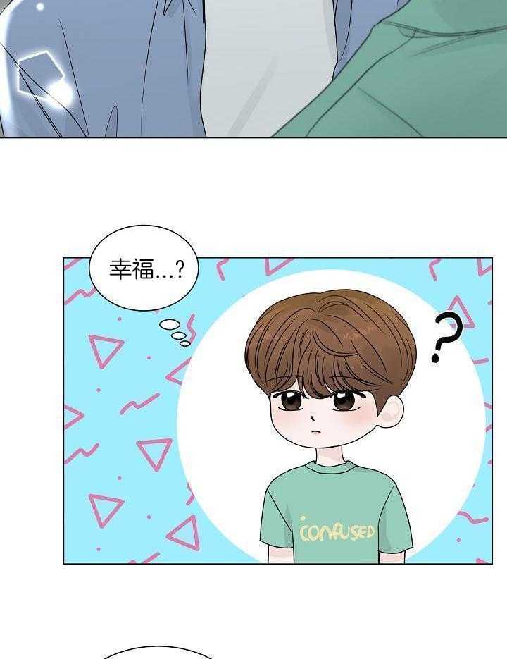 盛夏的一天第21话图