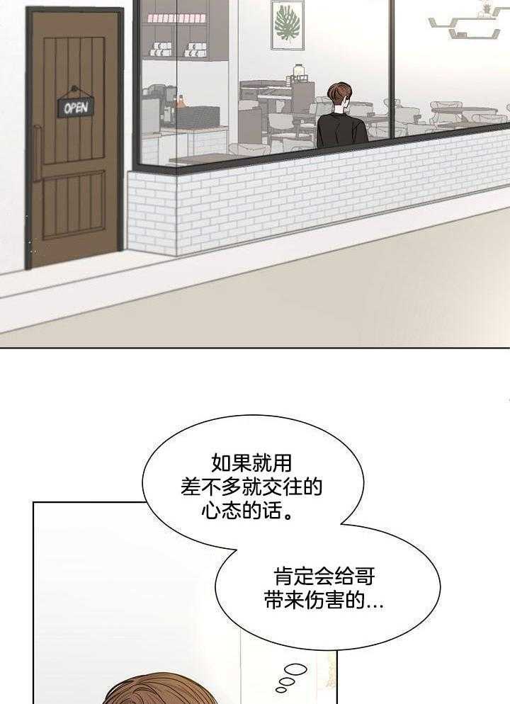 盛夏的一天第23话图