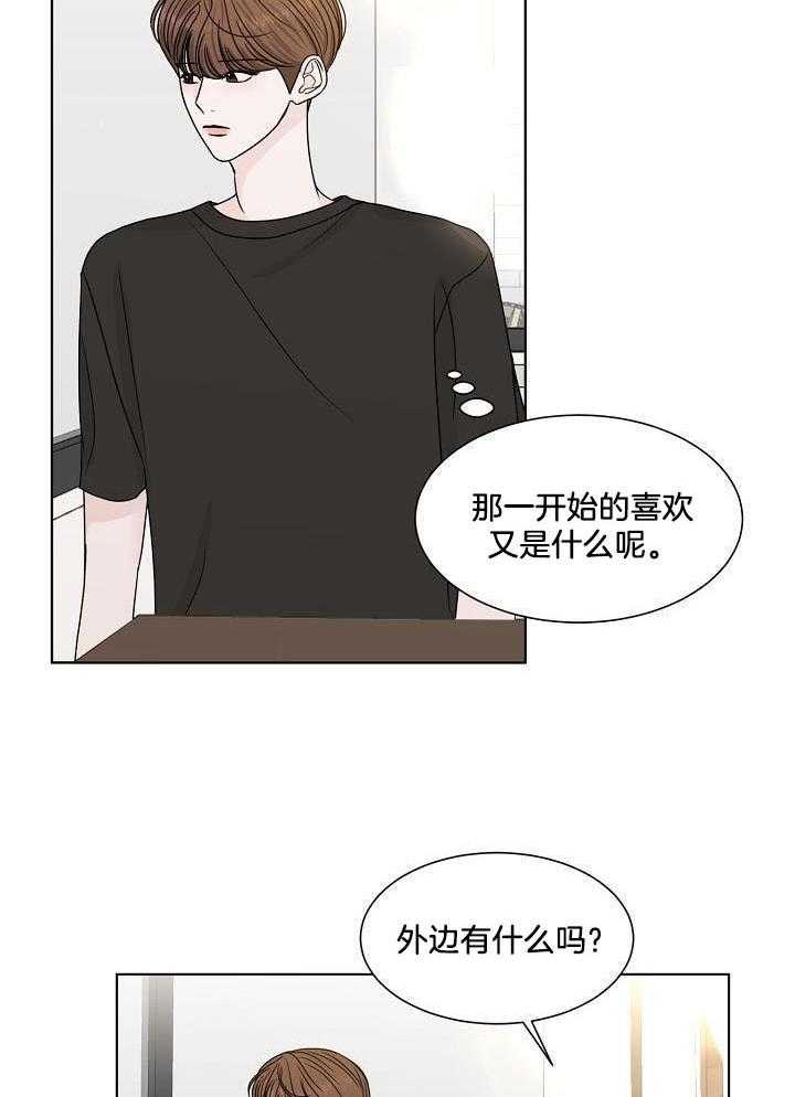 盛夏的一天第23话图