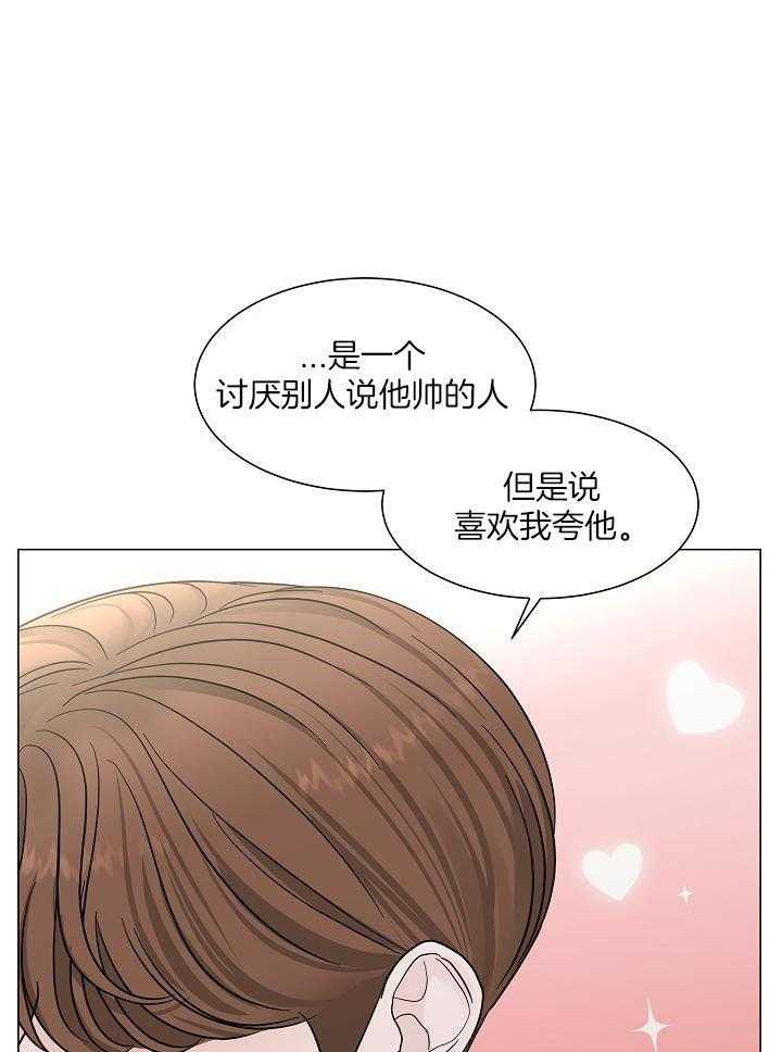 盛夏的一天第25话图