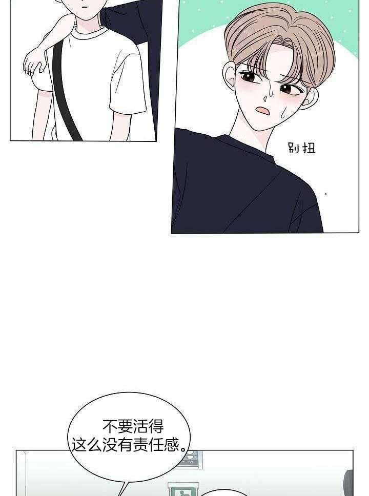 盛夏的一天第25话图