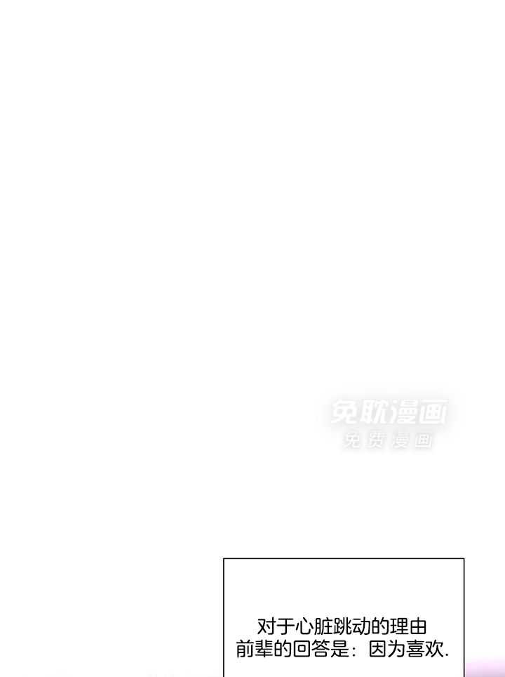 盛夏的一天第30话图