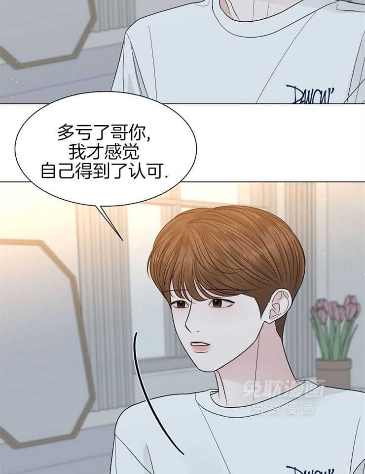 盛夏的一天第33话图