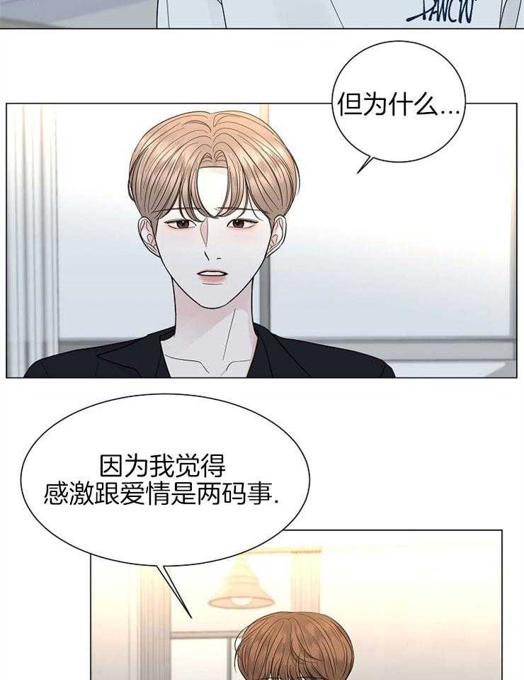 盛夏的一天第33话图