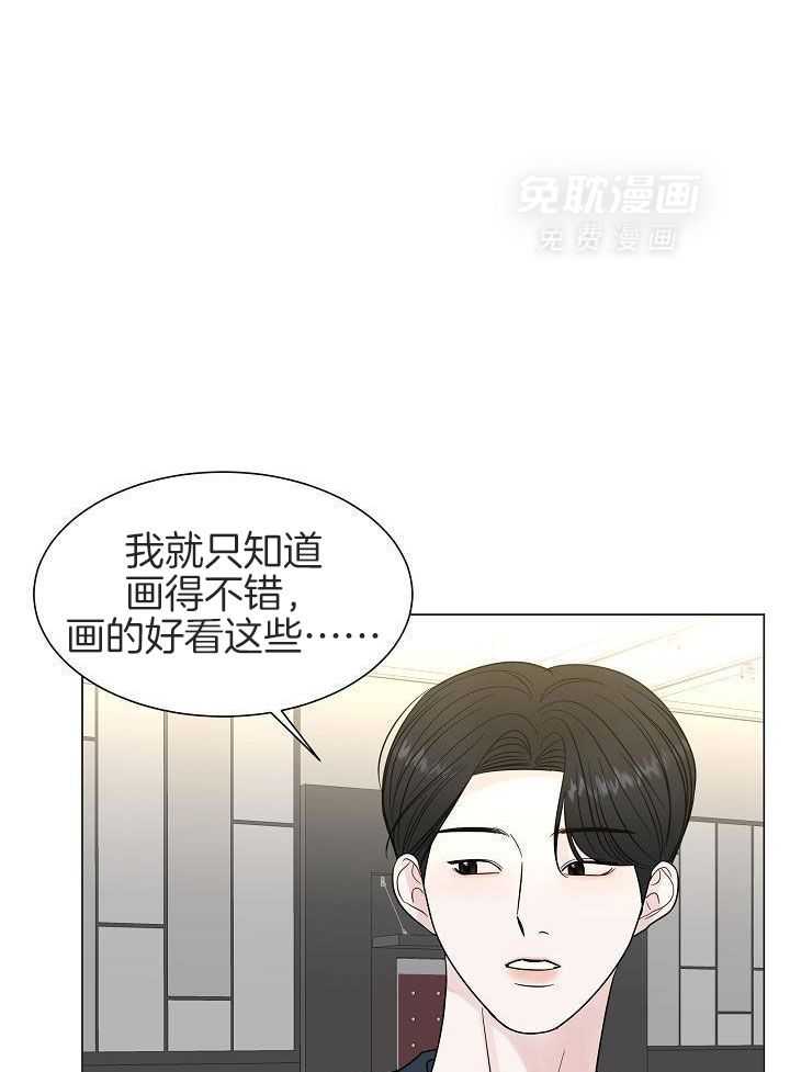 盛夏的一天第35话图