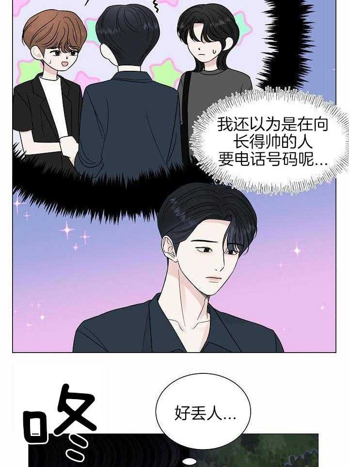 盛夏的一天第36话图