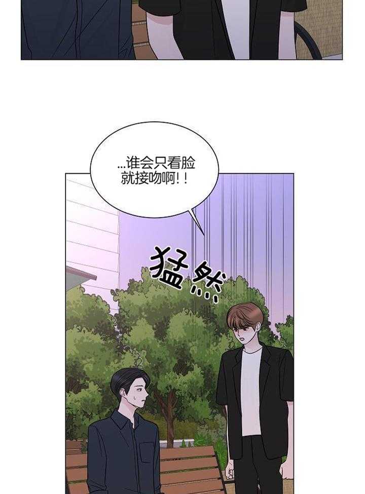 盛夏的一天第38话图