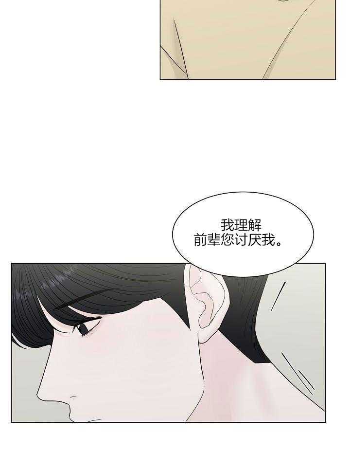 盛夏的一天第5话图