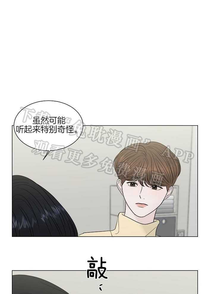 盛夏的一天第6话图