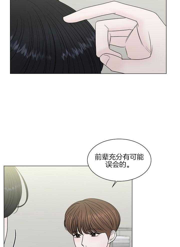 盛夏的一天第6话图