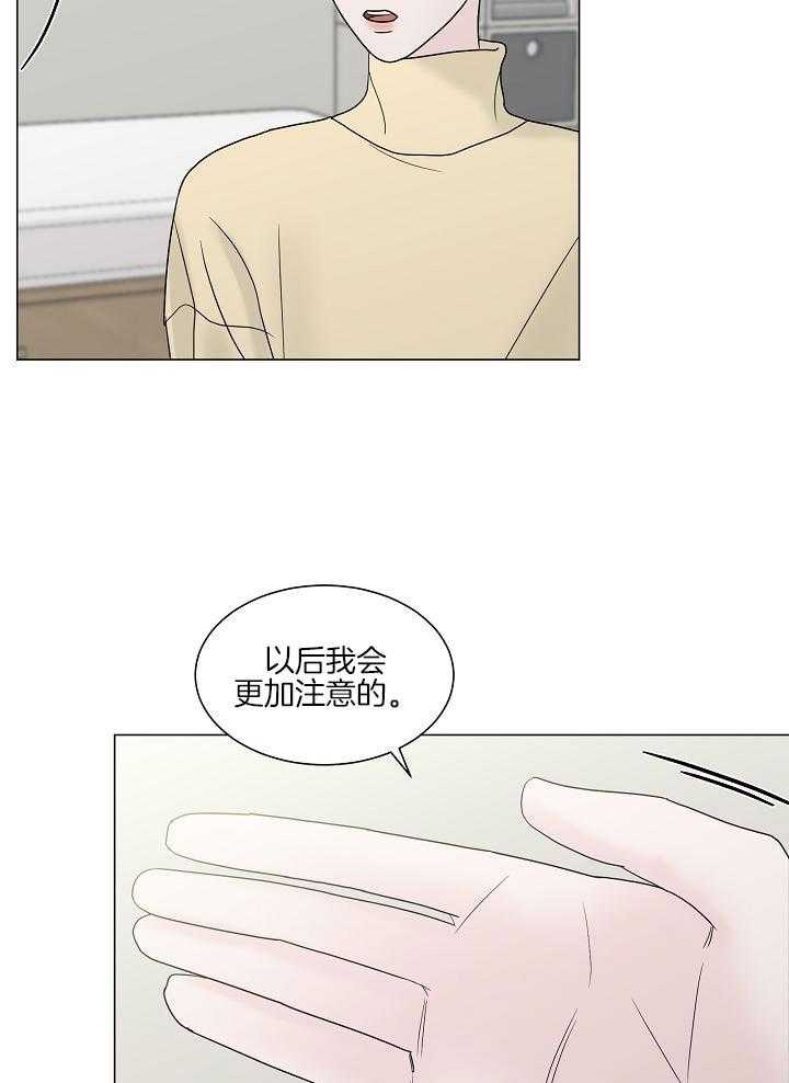 盛夏的一天第6话图