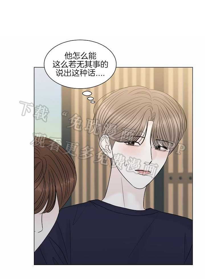 盛夏的一天第8话图