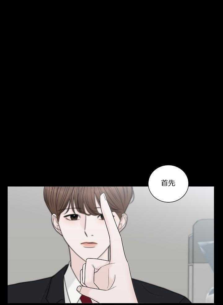 盛夏的一天第9话图