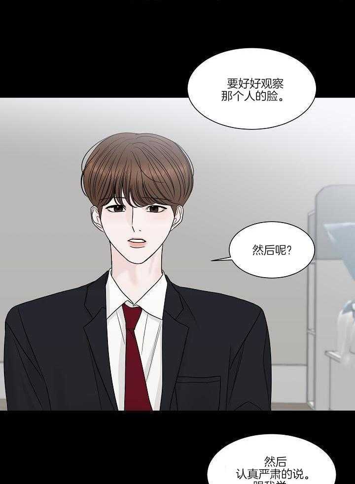 盛夏的一天第9话图