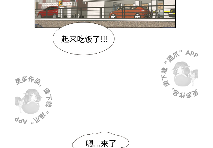 手中的世界 第1话 第2页